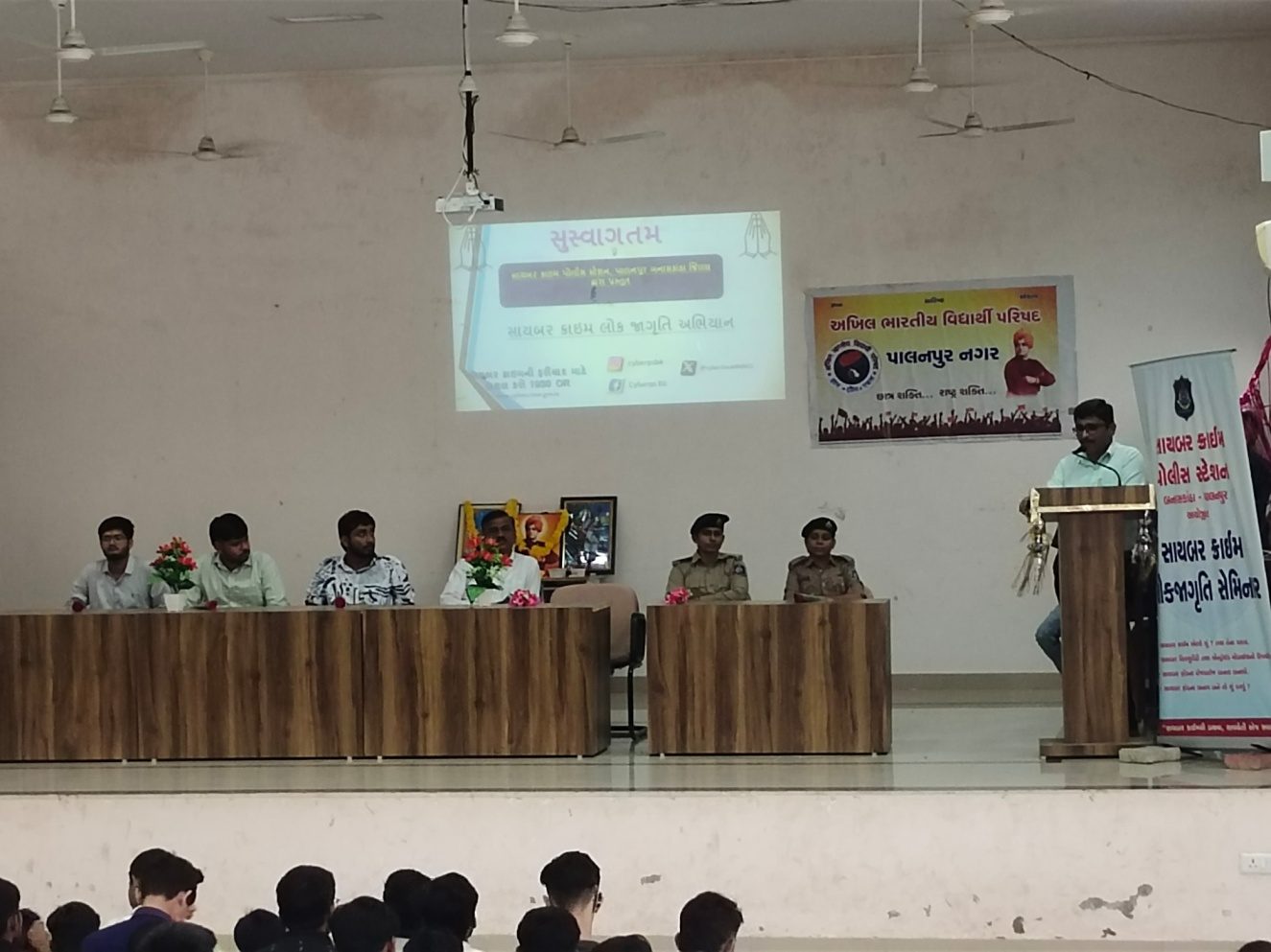 Cyber Crime Awareness Seminar